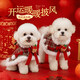 嬉皮狗（hipidog）秋冬狗狗衣服格子新年牽引披風(fēng)連帽絨衣小狗比熊泰迪保暖寵物服裝 德羅紅 M （建議體重5-8斤）