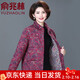 俞兆林中老年女裝本命年過(guò)年衣服棉服2025新款冬裝加厚外套女棉襖7080歲 玫紅 2XL (124-138斤)