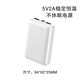 充電寶20000毫安發(fā)熱馬甲加熱腰帶空調服玩具小型電器功率10W 白色(T62) 20000毫安