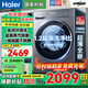 海爾（Haier）洗衣機滾筒洗衣機12公斤洗烘一體機家用帶烘干一級能效國家補貼除螨菌嬰兒洗衣機超薄變頻以舊換新 【線(xiàn)下同款新品】12公斤洗脫款丨羽絨洗丨羊毛洗 滾筒