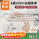 無(wú)印良品A類(lèi)抗菌100%純棉加厚老粗布床單單件245*250cm全棉床罩1.8米床
