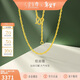 金至尊素鏈黃金項鏈女絞絲鏈鎖骨鏈W扣999足金新年禮物計價(jià) 2.32克 