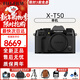 富士（FUJIFILM）富士xt50 x-t50 x t50微單相機 高清4K Vlog直播美顏拍攝 便攜旅行攝影相機套機適合人像/風(fēng)景建筑 富士XT50 復古黑（單機身） 官方標配(機身+原裝電池+