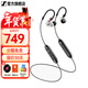 森海塞爾IE100PRO入耳式有線(xiàn)耳機HIFI音樂(lè )耳機專(zhuān)業(yè)監聽(tīng)音樂(lè )舞臺耳返錄音棚掛脖可換線(xiàn)耳塞耳返生日禮物 IE100PRO 透明【藍牙/有線(xiàn)通用】