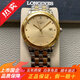 【二手99新】浪琴 經(jīng)典男表軍旗系列 商務(wù)休閑大表徑男士腕表自動(dòng)機械表瑞士名表二手奢侈品 L4.874.3.37.7金盤(pán)鉆刻38.5mm