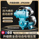 精浦自來(lái)水增壓泵家用全自動(dòng)靜音熱水器管道水塔加壓抽水泵220v自吸泵 榮耀版260瓦升級新自動(dòng)款
