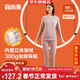 宜而爽秋冬季【40支不倒絨】女士圓領(lǐng)保暖內衣套裝加絨加厚秋衣秋褲