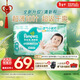 幫寶適超薄透氣清新幫紙尿褲新生兒嬰兒尿不濕尿片透氧Pro M54