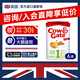 牛欄（Cow&Gate）[入會(huì )直降]英國版牛欄愛(ài)爾蘭純凈奶源原裝進(jìn)口嬰幼兒配方奶粉800g 1段800g*6罐