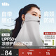 蕉下防曬口罩女護頸防曬面罩防紫外線(xiàn)臉基尼高山灰AL340