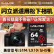 SanStand SD卡適用松下相機內存卡S1M/LX10/GH5/FT25/FX80/LX10專(zhuān)用微單反高速連拍攝像儲存卡 64G【S1M/LX10/GH5系列】相機SD卡