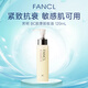 芳珂（FANCL）BC膠原卸妝油120ml 緊致 孕婦敏感肌可用女生禮物
