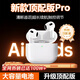 100W+熱銷(xiāo)|新款AirPro3頂配版】華強北藍牙耳機適配蘋(píng)果無(wú)線(xiàn)主動(dòng)降噪iphone17/16/15入耳式Pods 降噪頂配版 +查找定位+空間音頻