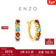 周大福ENZO 18K金多彩寶石耳環(huán)女 EZV8889