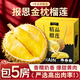 山姆伯伯  新鮮金枕榴蓮【閃送】泰國金枕榴蓮鮮果水果禮盒年貨禮盒 【80%回購】4-5斤丨包4-5房丨店長(cháng)推薦* 【自吃常選】香甜濃郁丨50年老樹(shù)干包 1-2個(gè)裝
