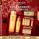 嬌蘭（Guerlain）【龍麥同款】帝皇蜂姿套裝復原蜜蜂皇水心有林曦禮盒生日新年禮物