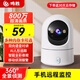 鳴勝家用監控攝像頭無(wú)線(xiàn)WiFi監控器360度無(wú)死角帶夜視全景雙向語(yǔ)音對講手機遠程監控自動(dòng)旋轉一鍵呼叫 WiFi款+一鍵呼叫手機+送云存儲 無(wú)內存