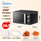 美的（Midea）變頻微波爐 雙旋便捷操作 五檔火力速熱 360°轉盤(pán)加熱 20L精巧容量 微碳系列PM20A1