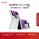 HUAWEI Pura X 典藏版 16GB+1TB零度白 1610闊型屏 鴻蒙AI紅楓原色影像折疊屏手機鴻蒙系統華為手機