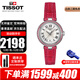天梭（TISSOT）瑞士手表女嘉麗小美人系列明星同款石英表女士腕表送女友送老婆 T126.010.66.113.00紅色