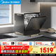 美的（Midea）【UP2 Pro】臺式洗碗機5+1套壁掛式嵌入式家用一級水效三星消毒專(zhuān)利母嬰洗熱風(fēng)烘干洗烘消存一體機 臺式  (支持?zhù)櫭芍锹?lián)) 【六年包修】