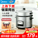 美的（Midea）電飯煲家用雙層蒸煮多功能電飯鍋小米粥煮粥煮飯鍋帶蒸籠老人用老式機械電飯煲4.5L MG-AFG4570 5.5L 【升級容量】適合5-7人