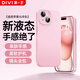 第一衛DIVI【云感輕液態(tài)】適用蘋(píng)果15手機殼 iphone15保護套全包防摔防磨防震親膚男女款超薄軟殼 粉