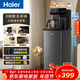 海爾（Haier）小海星2025新款茶吧機飲水機家用燒水壺一體自動(dòng)上水下置水桶全自動(dòng)智能茶吧柜 溫熱款HCBZ-S13