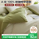 艾薇 A類(lèi)全棉被套單件宿舍單人被單被罩純棉150x200被罩單件 杏黃綠