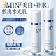 韓方五谷377美白爽膚水乳補水保濕水護膚精華水濕敷水淡斑護膚品細致毛孔