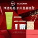 BIODERMA【達人專(zhuān)享】毛修控油乳隱匿毛孔控油啞光妝前乳收斂毛孔油皮乳液 水楊酸潔面200ml