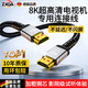 ZXGA適用小米海信TCL電視hdmi2.1高清線(xiàn)3米延長(cháng)線(xiàn)機頂盒4K連接加長(cháng)線(xiàn) Hdmi高清線(xiàn) Hdmi 高清線(xiàn) 4k 全銅【連接穩定 不松動(dòng) 0.5米