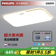飛利浦（PHILIPS）吸頂燈led燈現代簡(jiǎn)約客廳北歐臥室吸頂燈客廳led兒童房臥室吸頂燈 108W 【客廳燈】品逸墻壁三色可調