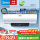 美的（Midea）電熱水器 60升家用一級能效 長(cháng)效免換鎂棒 3300W大功率速熱節能 7倍增容 防電墻 