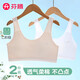 芬騰少女文胸發(fā)育二階段2件裝云棉透氣網(wǎng)孔運動(dòng)背心少女薄款內衣