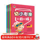幼小銜接一日一練（共8冊）幼兒園數學(xué)啟蒙語(yǔ)言拼音教材 大班學(xué)幼兒園入園必備 兒童早教啟蒙讀物京東自營(yíng)正版圖書(shū)