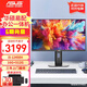 華碩（ASUS）易配PBA一體機臺式電腦 英特爾12代CPU  家用設計商用辦公企業(yè)采購CSM主板ITX電腦組裝電腦整機 12450H/16G/512G 23.8英寸辦公機 極夜黑