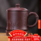 容山堂紫藝宜興原礦紫砂壺茶杯帶內膽辦公杯家用泡茶蓋杯可養老板個(gè)人杯 原礦紫泥紫砂內膽辦公杯-清風(fēng)470