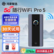 華為智選鴻蒙智選5G隨行WiFi Pro 5移動(dòng)隨身WiFi6 5G-A高速無(wú)線(xiàn)網(wǎng)卡AI智能7000毫安大電池新款充電寶E6888 華為智選 5G E6888+送10G【反向充電寶】