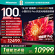 海信電視小墨E5Q Pro 100吋 1248分區U+MiniLED 信芯芯片極黑極透黑曜屏Pro國家補貼世界杯100E5Q-PRO 100英寸