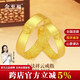 金至?；羁谒厝S金戒指祥云男女款情侶足金對戒指送老婆送老公結婚禮物 男戒 約6.2克（多退少補）