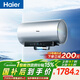 海爾（Haier）麥浪套系電熱水器 國家補貼 60升DR7 富鍶小藍瓶?jì)裟w洗 3300W變頻一級能效節能速熱大水量家用