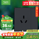 施耐德電氣 16A三孔空調插座帶開(kāi)關(guān) 一開(kāi)16A三孔插座面板 皓呈系列 雅致黑色