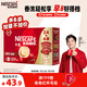 雀巢（Nestle）【樊振東同款】1+2原味低糖*速溶咖啡三合一沖調飲品30條450g