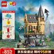 樂(lè )高（LEGO）積木哈利波特76463 霍格沃茨城堡校醫室兒童玩具禮物新年貨裝飾