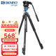 百諾（Benro）A1573FS2N 攝影攝像單反微單相機鋁合金三腳架液壓阻尼云臺支架套裝