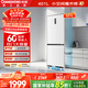 長(cháng)虹CHiQ系列國家補貼401升雙開(kāi)門(mén)家用冰箱一級變頻風(fēng)冷離子凈味抗菌底部散熱超薄零嵌BCD-401WPCZH