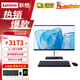 聯(lián)想S4450/S660一體機臺式電腦 2026補貼20% 酷睿高性能2G獨顯可選win7/Win10專(zhuān)業(yè)商用辦公電腦定制 21.5英寸G5905T 16G內存 512G固態(tài) 全高清護眼屏幕 WiFi