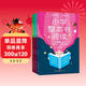 小學(xué)整本書(shū)閱讀4-6 適合小學(xué)生四年級五年級六年級 課外讀物小學(xué)讀本