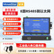 移星（MoweStar）工業(yè)級串口服務(wù)器8口16口232/422/485轉以太網(wǎng)轉RJ45網(wǎng)口模塊機架式模塊轉網(wǎng)口ModbusTCP網(wǎng)關(guān) NS308N  壁掛式8路RS485轉以太網(wǎng)服務(wù)器